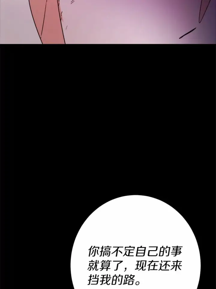 《男主要我对他的黑历史负责》19.十二年后的约定图8