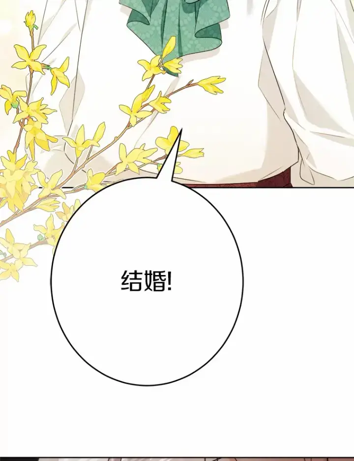 《男主要我对他的黑历史负责》19.十二年后的约定图84