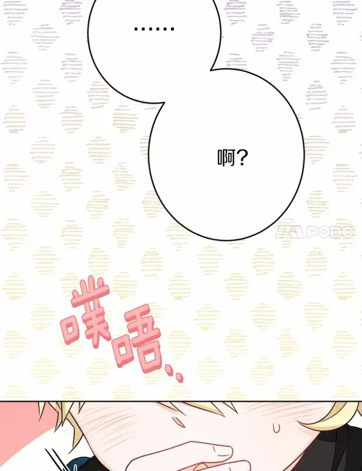 《男主要我对他的黑历史负责》19.十二年后的约定图86