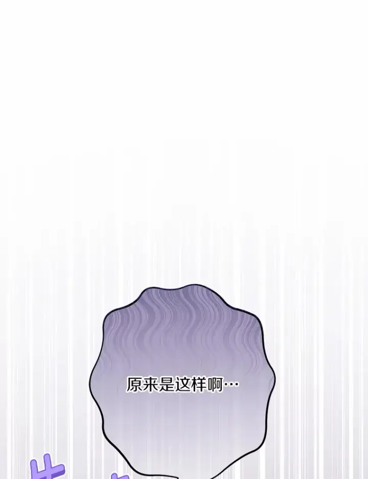 《男主要我对他的黑历史负责》19.十二年后的约定图91