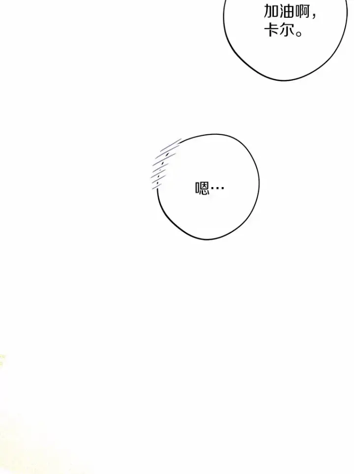 《男主要我对他的黑历史负责》19.十二年后的约定图95