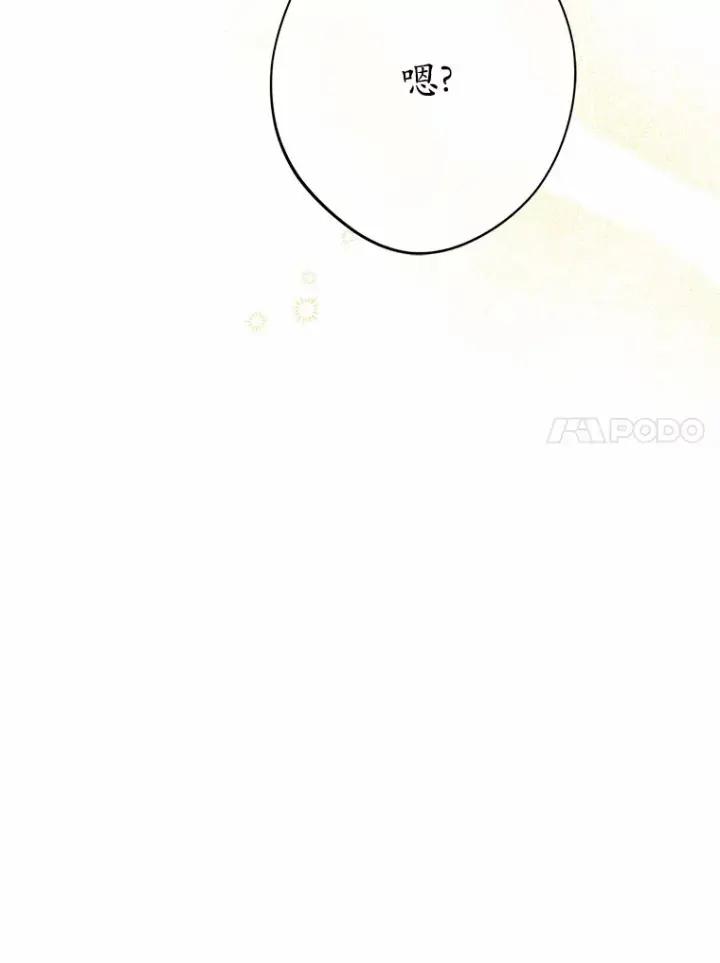 《男主要我对他的黑历史负责》19.十二年后的约定图99