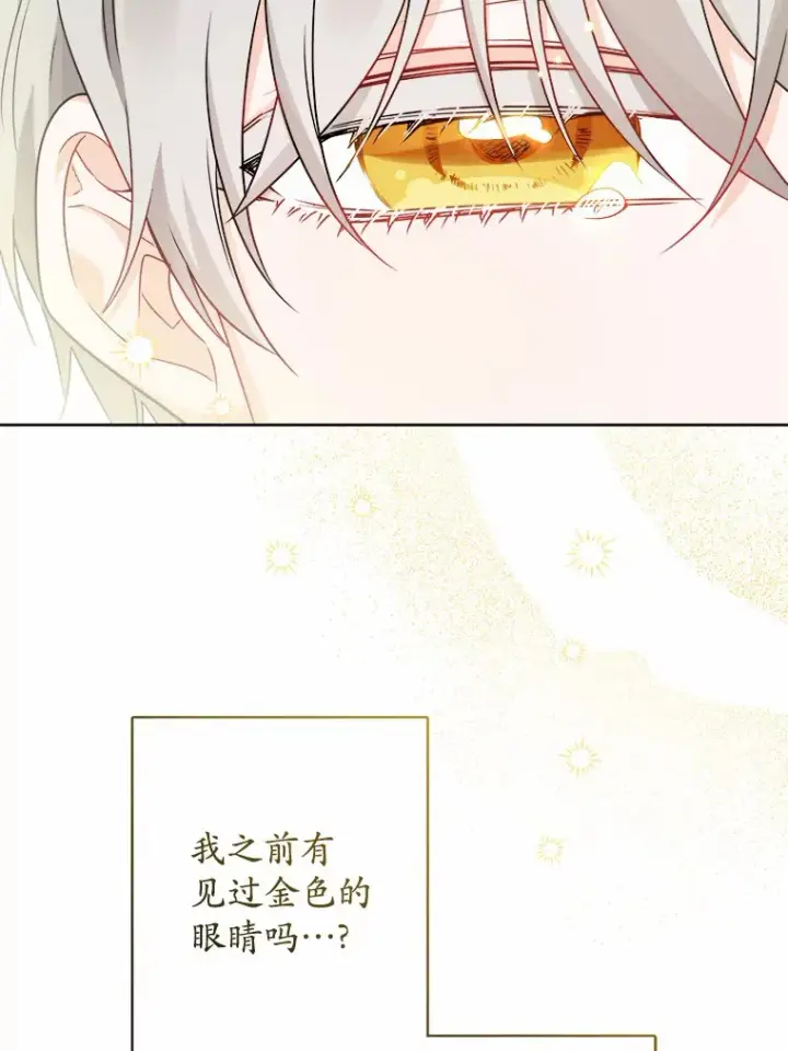 《男主要我对他的黑历史负责》20.主人公图2
