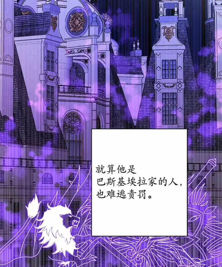 《男主要我对他的黑历史负责》21.讨厌的人物图2