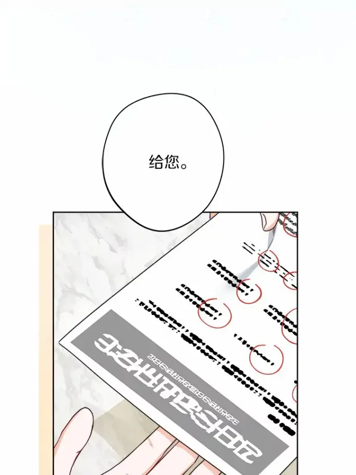 《男主要我对他的黑历史负责》21.讨厌的人物图30
