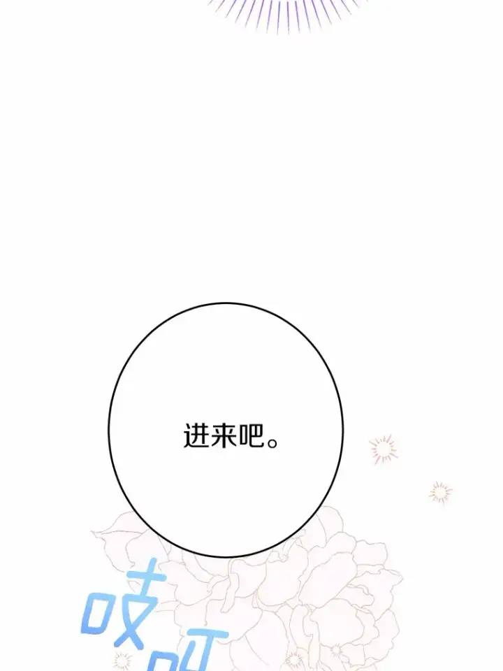 《男主要我对他的黑历史负责》21.讨厌的人物图35