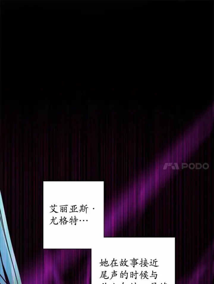 《男主要我对他的黑历史负责》21.讨厌的人物图63