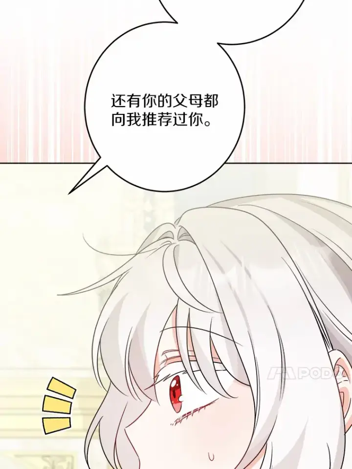《男主要我对他的黑历史负责》22.小小辅佐官图13