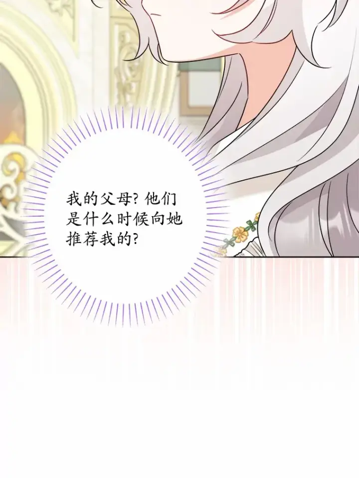 《男主要我对他的黑历史负责》22.小小辅佐官图14