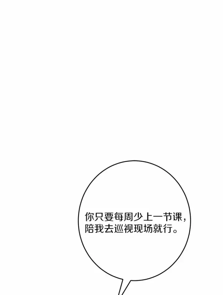 《男主要我对他的黑历史负责》22.小小辅佐官图16