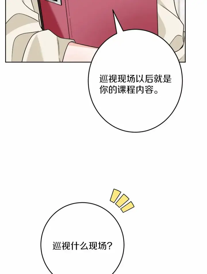 《男主要我对他的黑历史负责》22.小小辅佐官图18