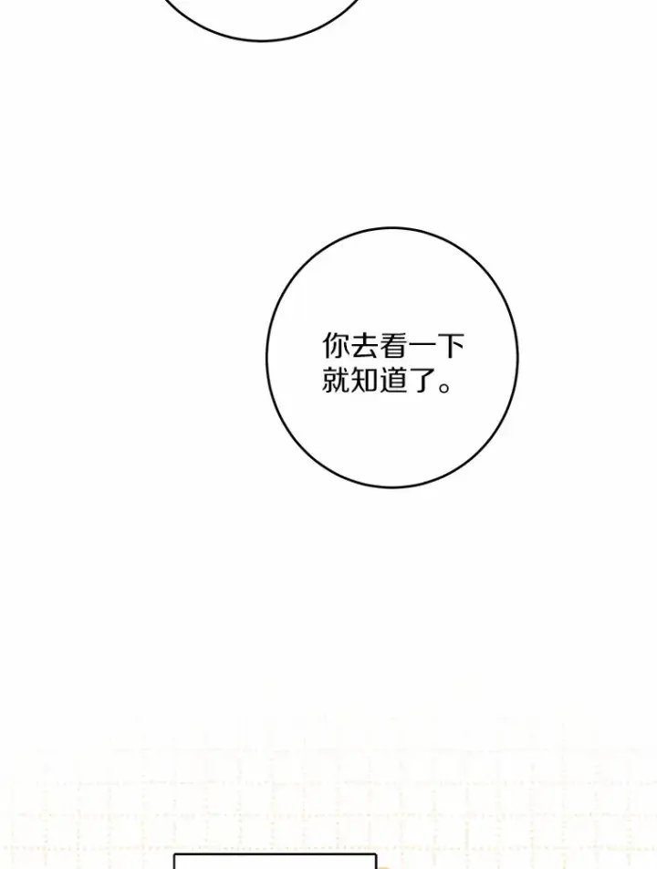《男主要我对他的黑历史负责》22.小小辅佐官图19