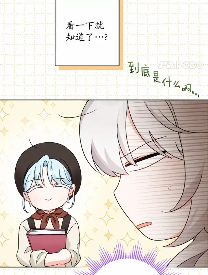 《男主要我对他的黑历史负责》22.小小辅佐官图20