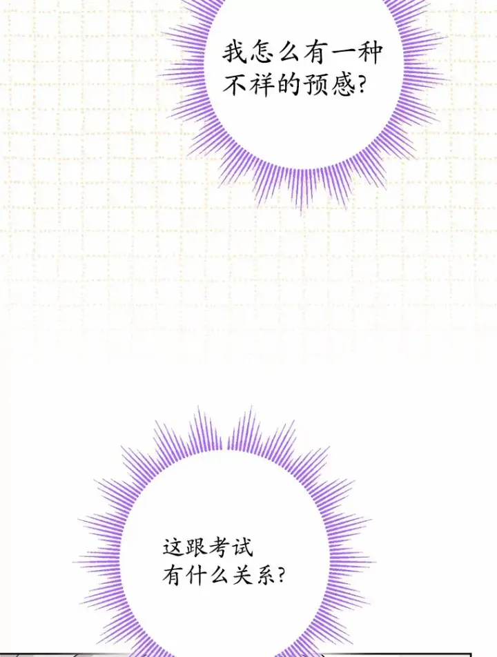 《男主要我对他的黑历史负责》22.小小辅佐官图21