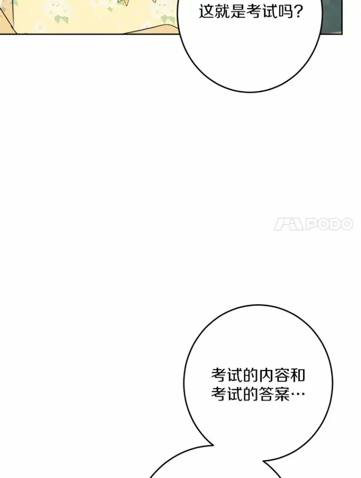 《男主要我对他的黑历史负责》22.小小辅佐官图23