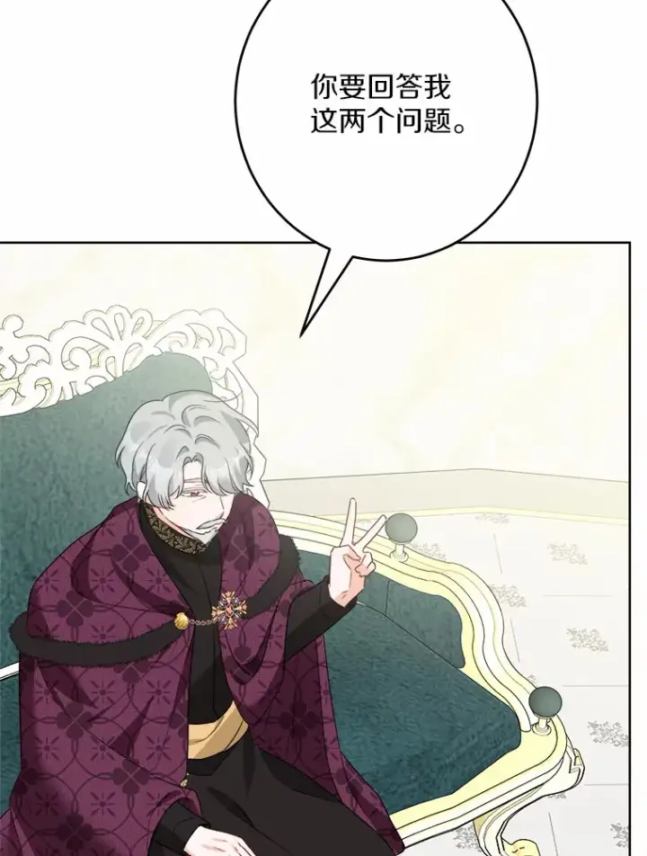 《男主要我对他的黑历史负责》22.小小辅佐官图24