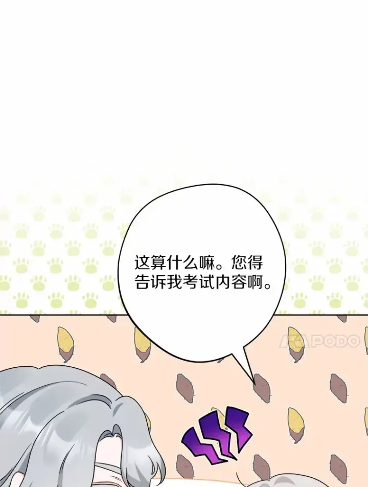 《男主要我对他的黑历史负责》22.小小辅佐官图26