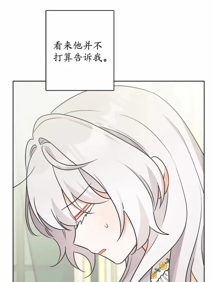 《男主要我对他的黑历史负责》22.小小辅佐官图28