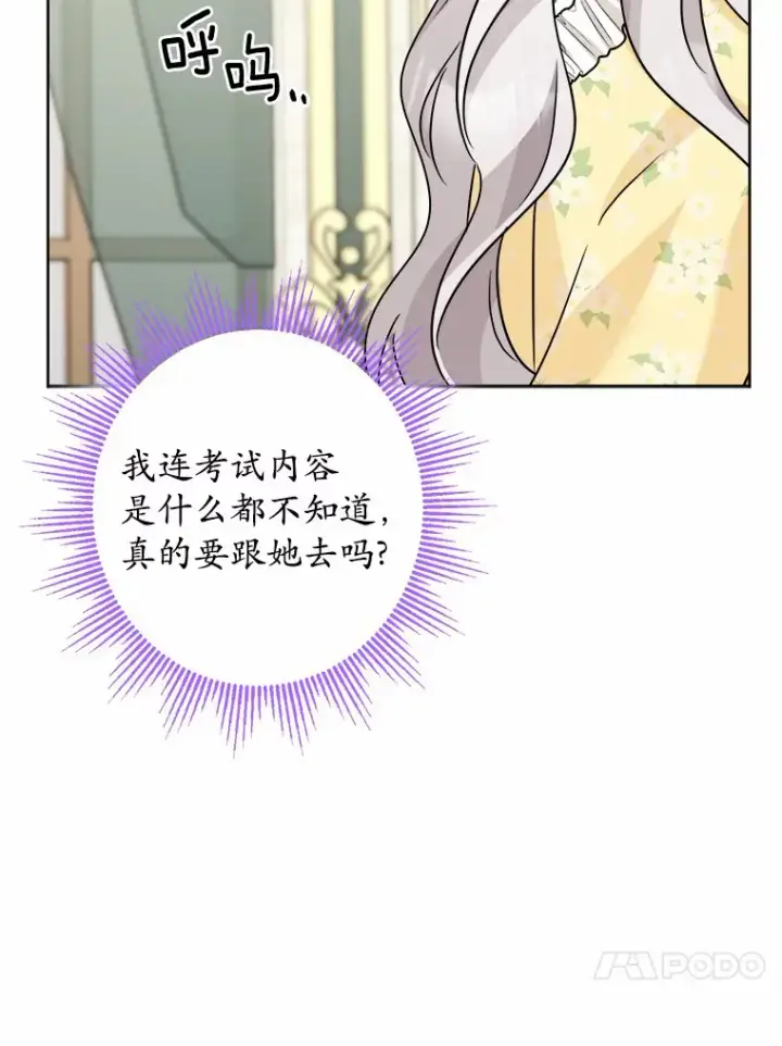 《男主要我对他的黑历史负责》22.小小辅佐官图29