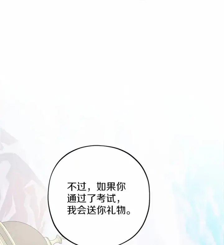《男主要我对他的黑历史负责》22.小小辅佐官图30