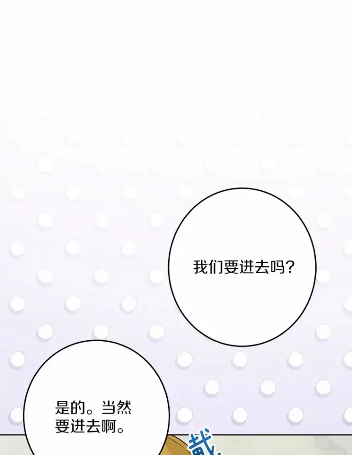 《男主要我对他的黑历史负责》22.小小辅佐官图43
