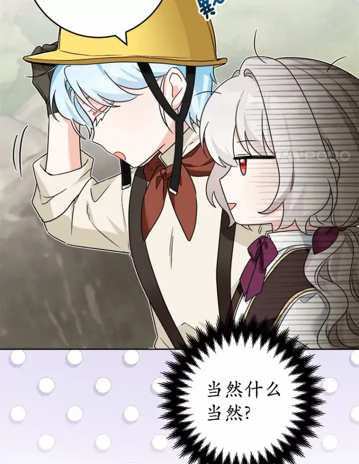 《男主要我对他的黑历史负责》22.小小辅佐官图44