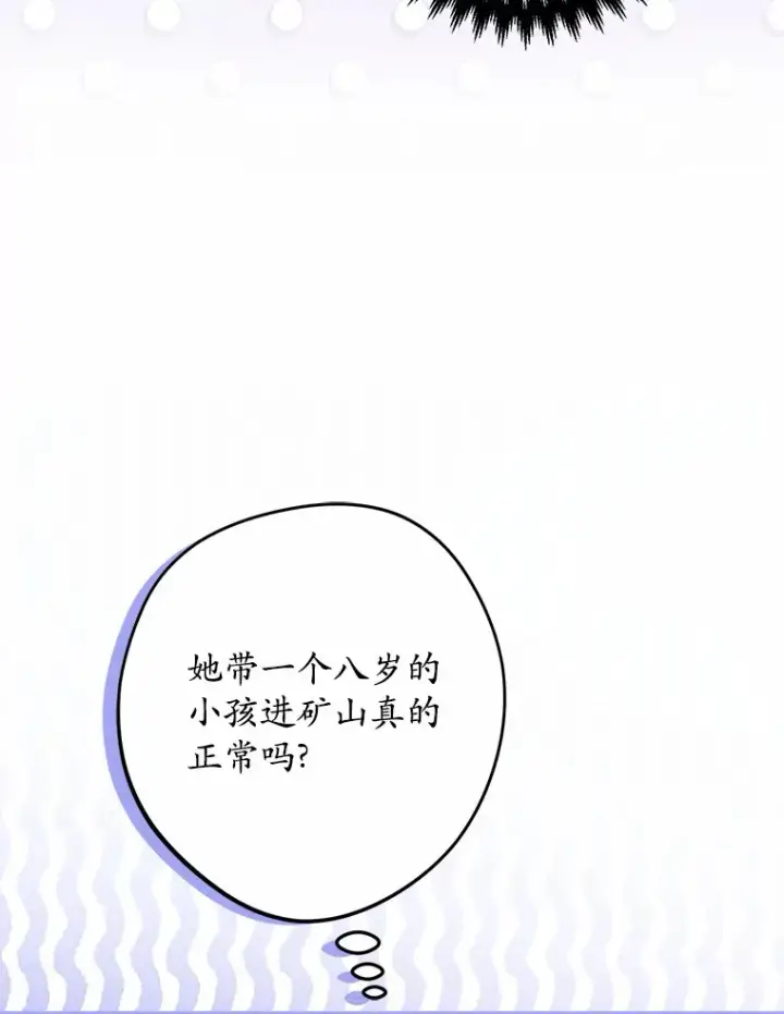 《男主要我对他的黑历史负责》22.小小辅佐官图45