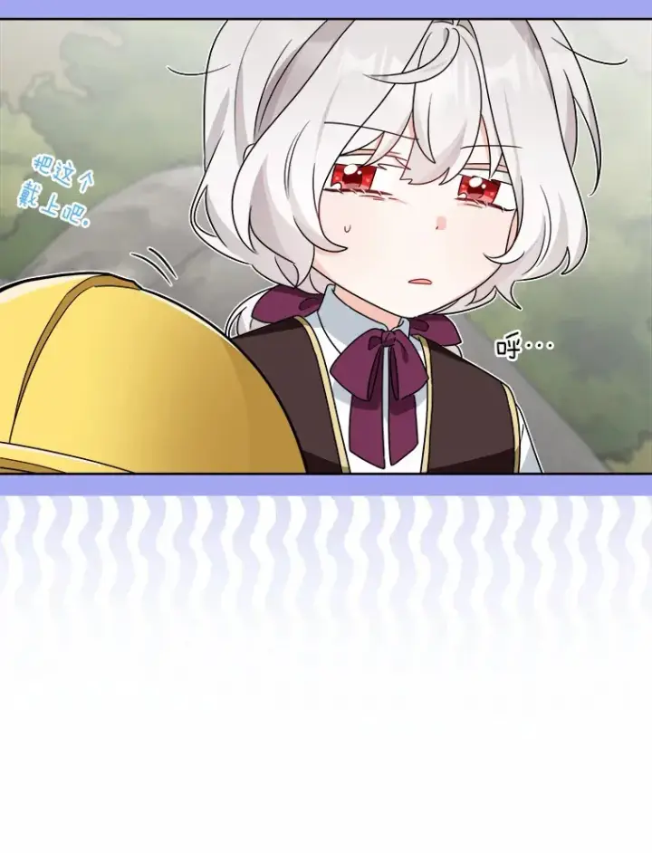 《男主要我对他的黑历史负责》22.小小辅佐官图46