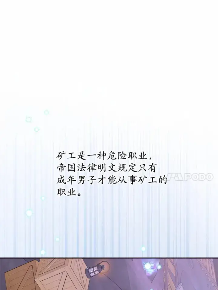 《男主要我对他的黑历史负责》22.小小辅佐官图47