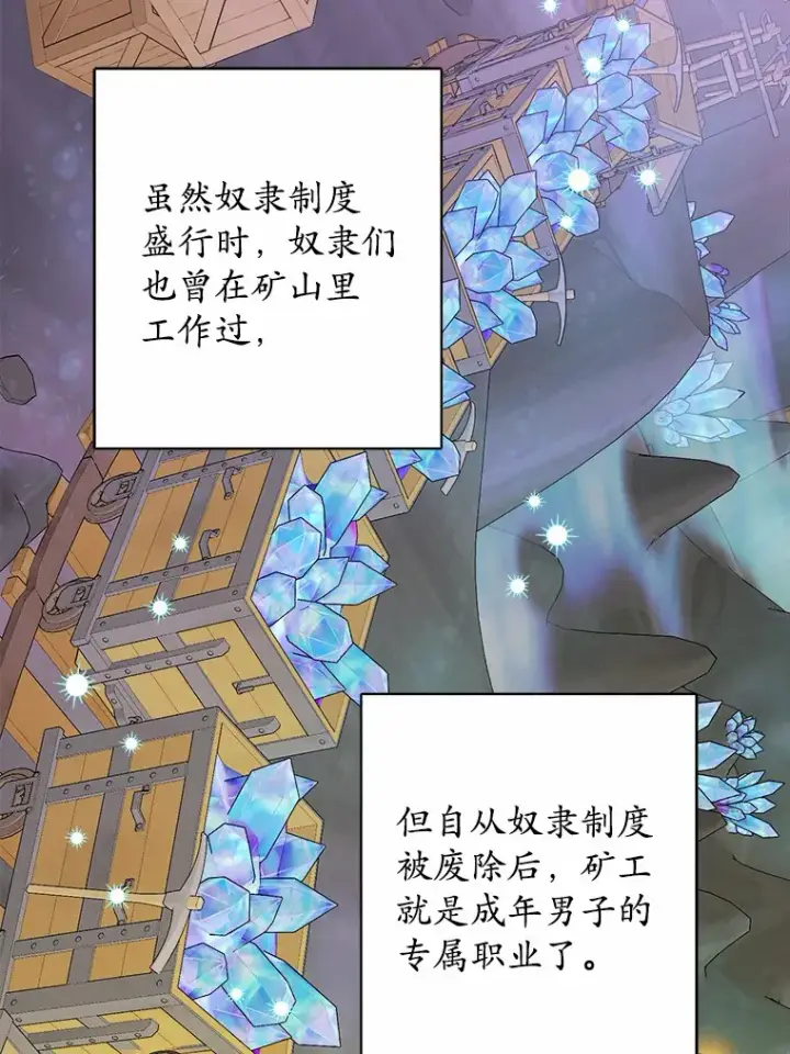 《男主要我对他的黑历史负责》22.小小辅佐官图48