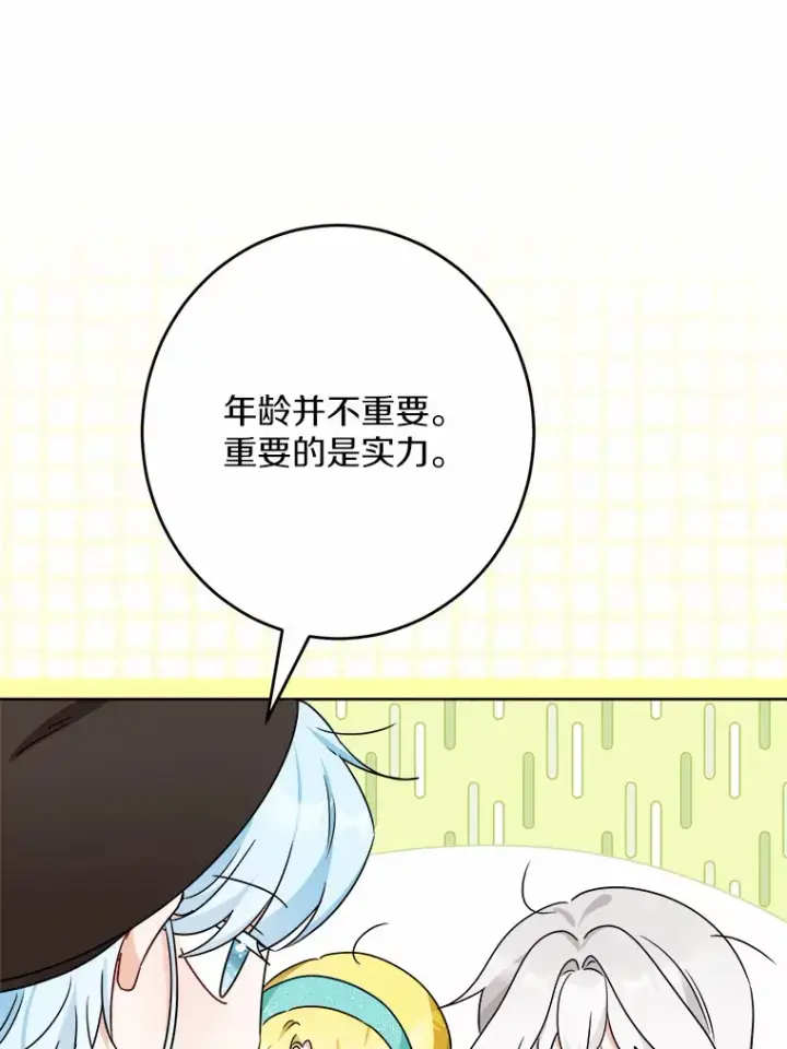 《男主要我对他的黑历史负责》22.小小辅佐官图5