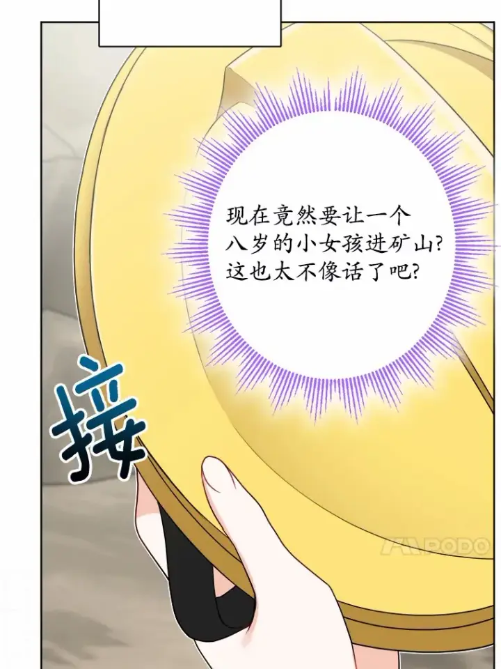 《男主要我对他的黑历史负责》22.小小辅佐官图50