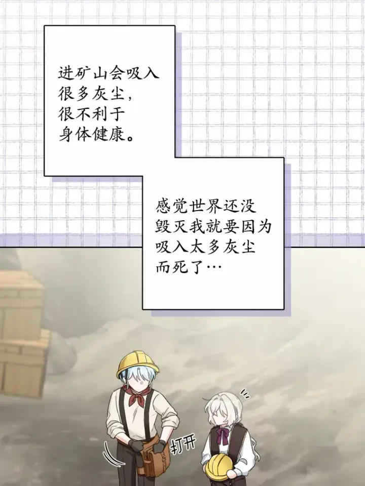 《男主要我对他的黑历史负责》22.小小辅佐官图52