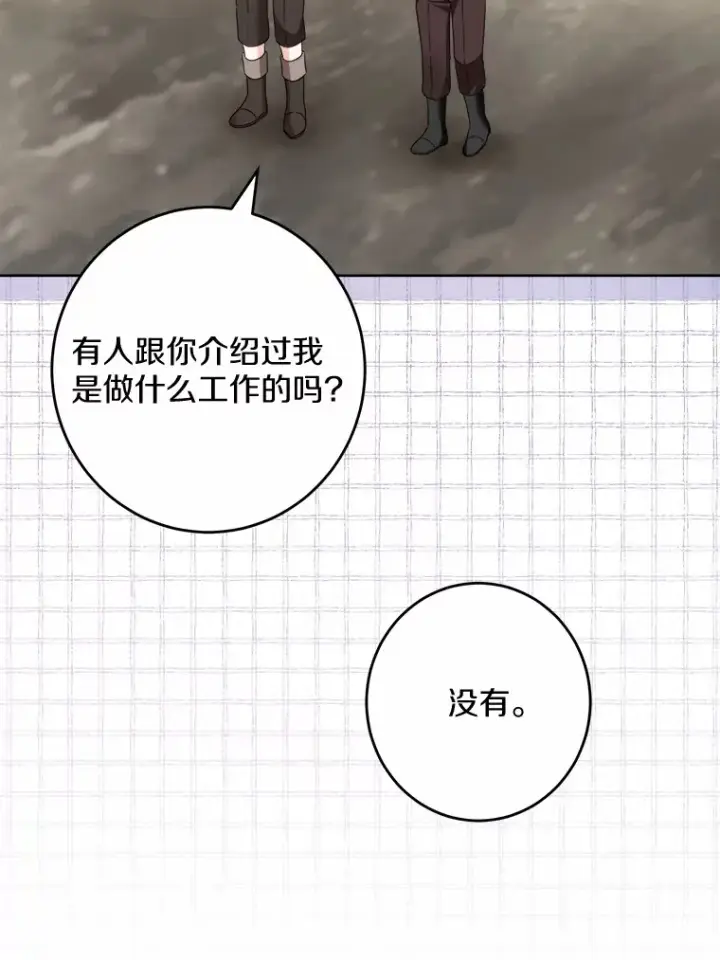 《男主要我对他的黑历史负责》22.小小辅佐官图53