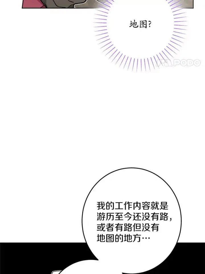 《男主要我对他的黑历史负责》22.小小辅佐官图57