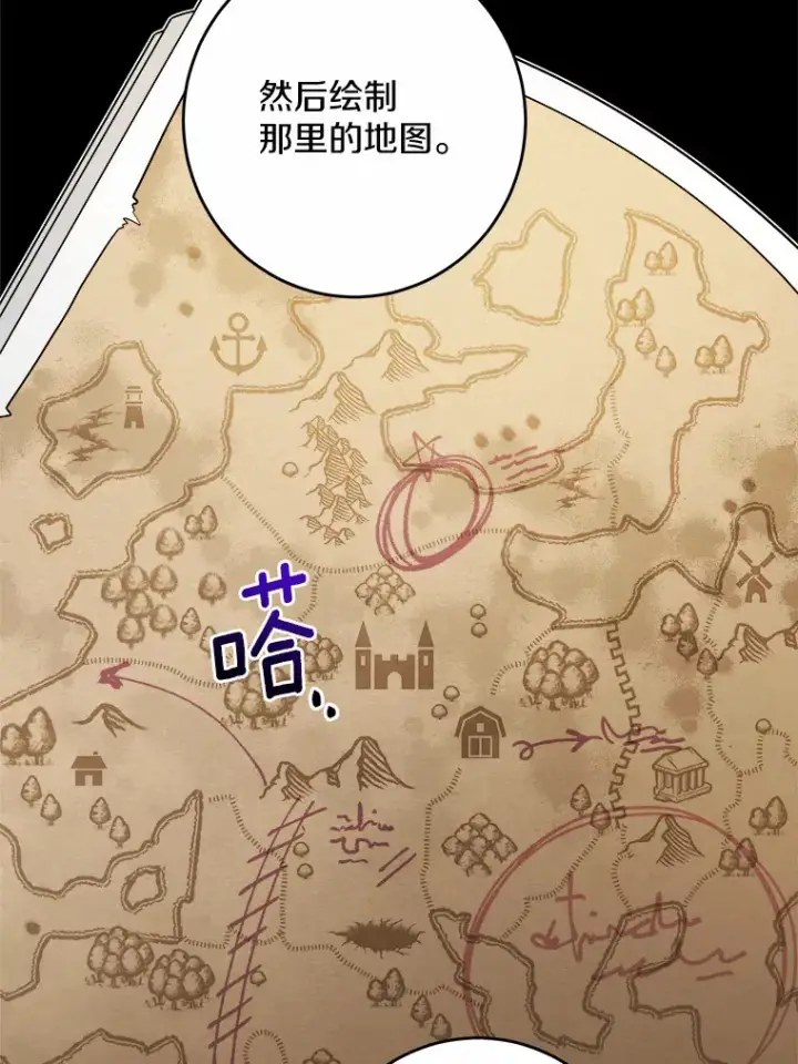 《男主要我对他的黑历史负责》22.小小辅佐官图58