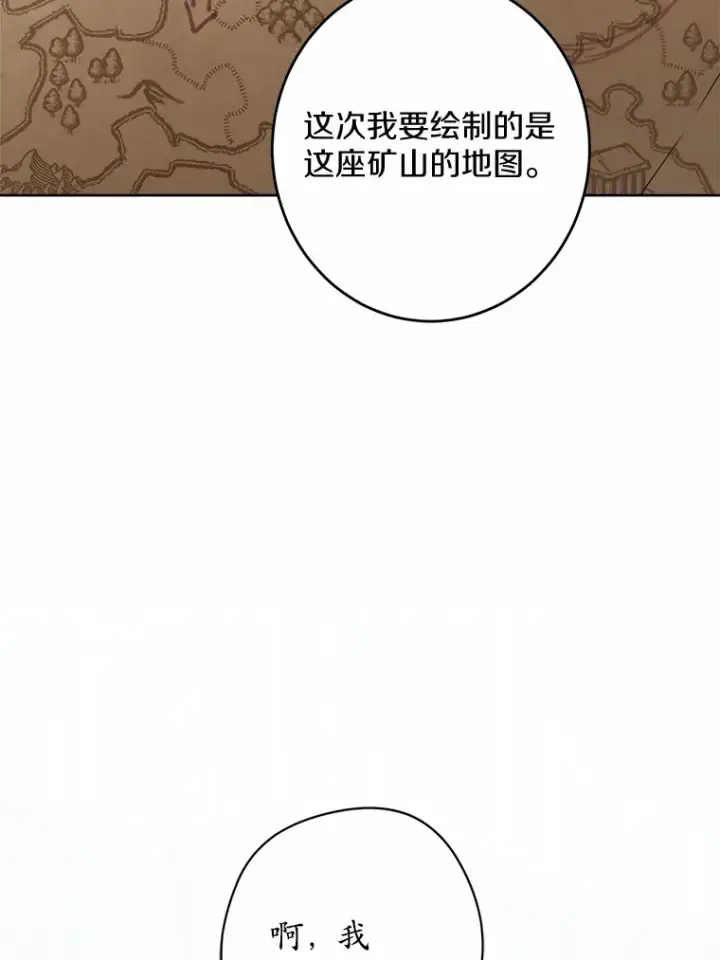 《男主要我对他的黑历史负责》22.小小辅佐官图59