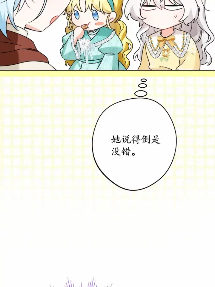 《男主要我对他的黑历史负责》22.小小辅佐官图6