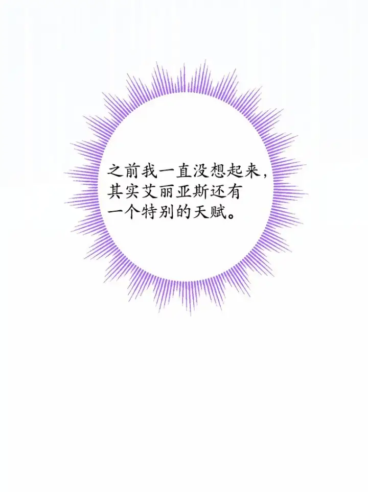 《男主要我对他的黑历史负责》22.小小辅佐官图61