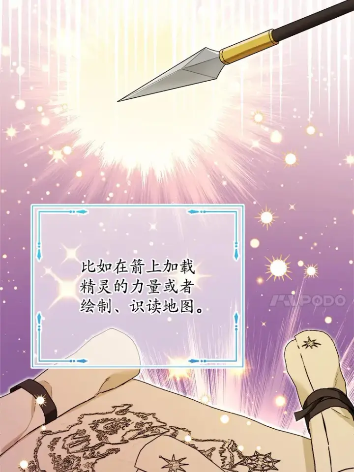 《男主要我对他的黑历史负责》22.小小辅佐官图63