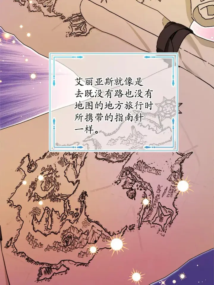 《男主要我对他的黑历史负责》22.小小辅佐官图64
