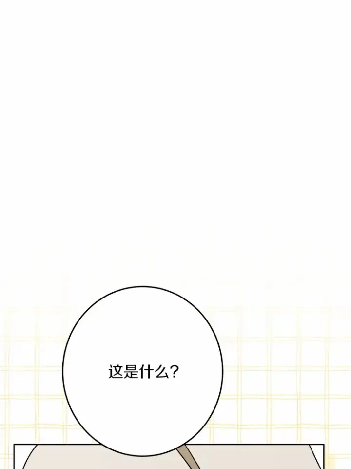 《男主要我对他的黑历史负责》22.小小辅佐官图69
