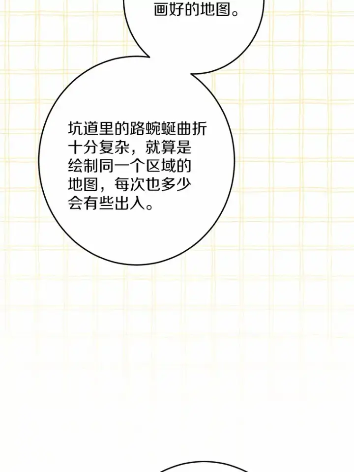 《男主要我对他的黑历史负责》22.小小辅佐官图71