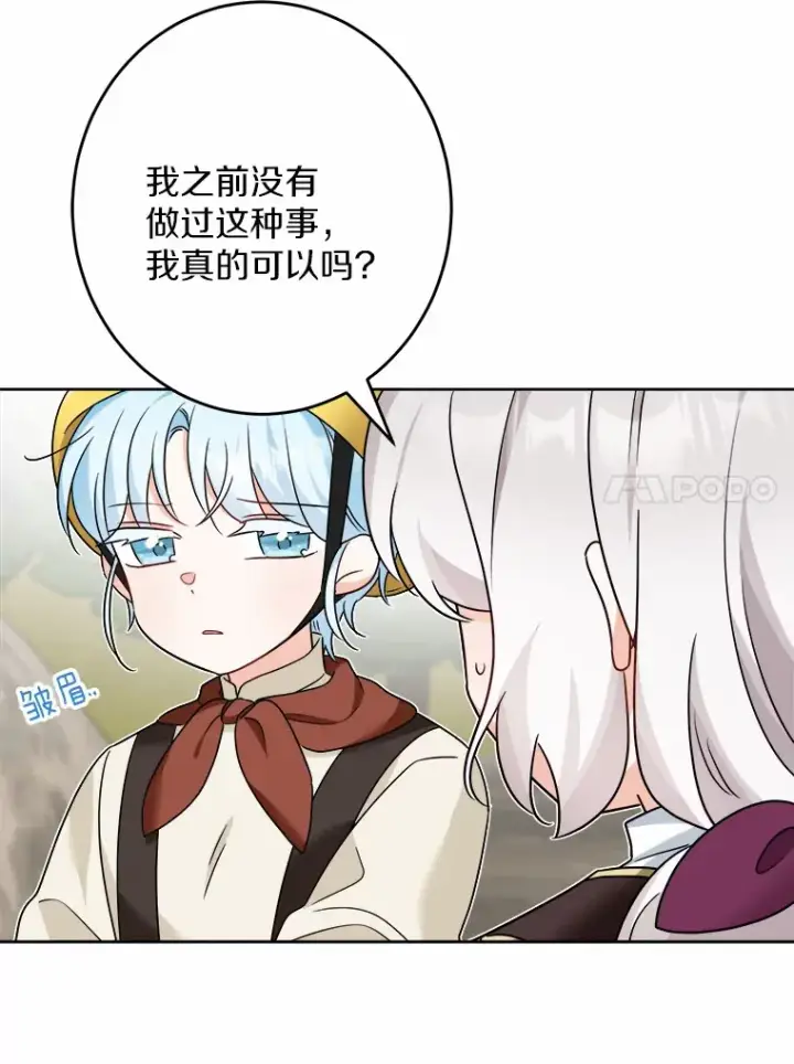 《男主要我对他的黑历史负责》22.小小辅佐官图76