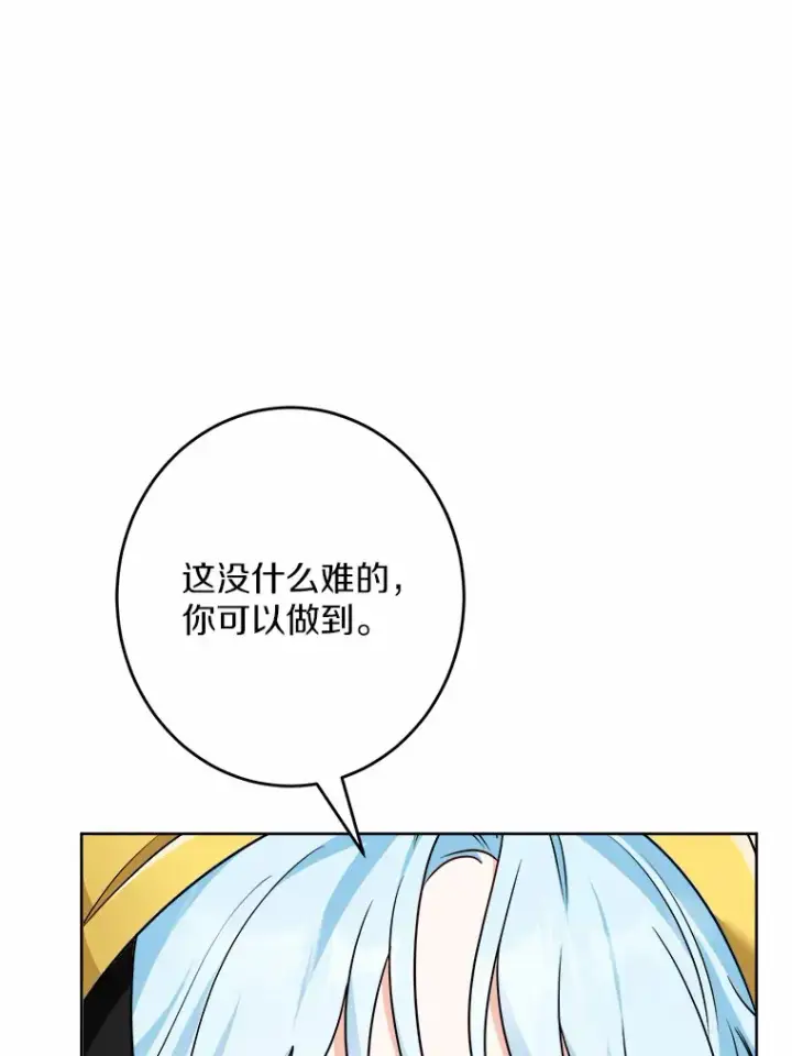 《男主要我对他的黑历史负责》22.小小辅佐官图77