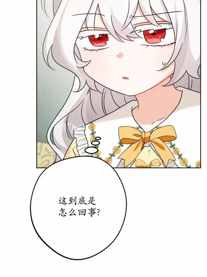 《男主要我对他的黑历史负责》22.小小辅佐官图8
