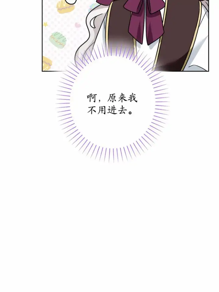《男主要我对他的黑历史负责》22.小小辅佐官图80