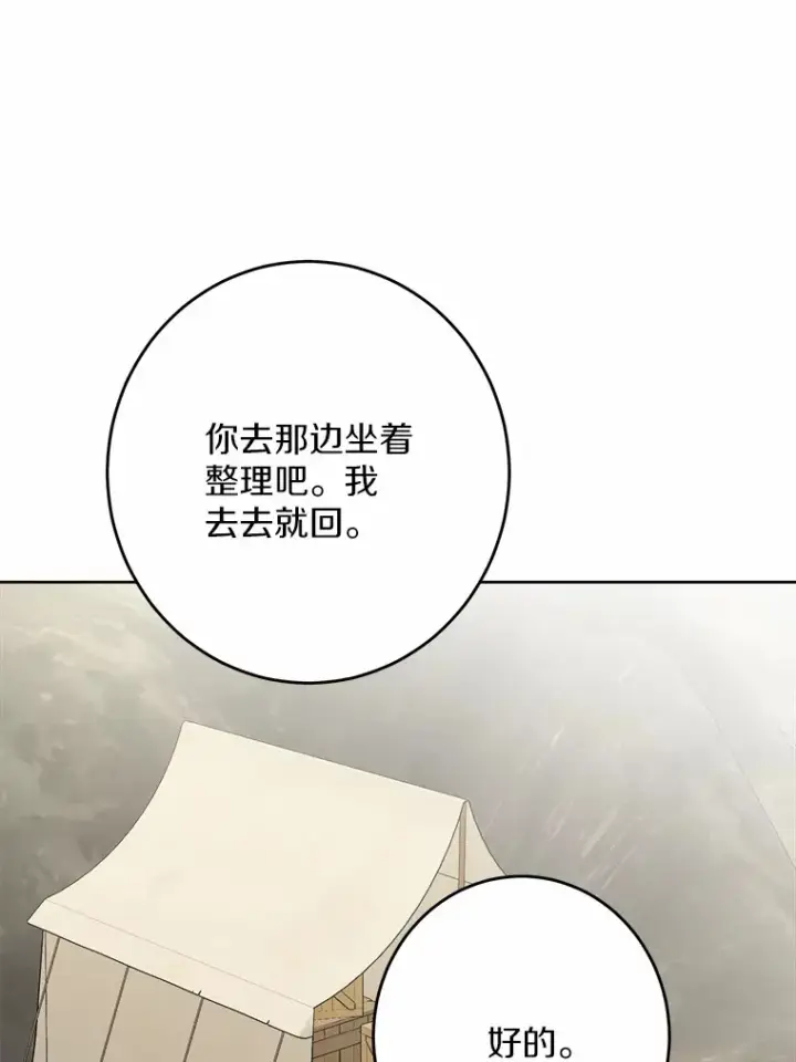 《男主要我对他的黑历史负责》22.小小辅佐官图81