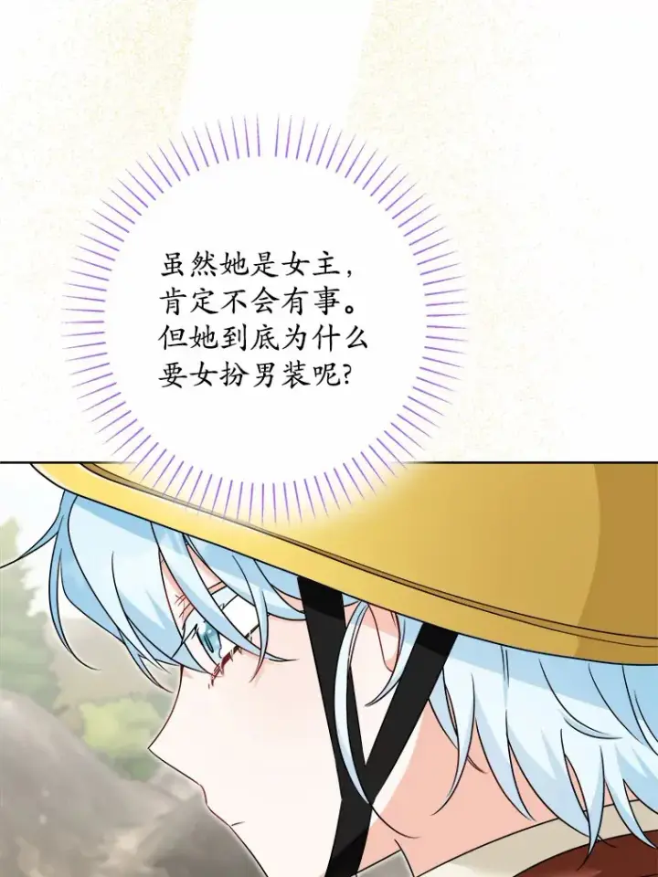 《男主要我对他的黑历史负责》22.小小辅佐官图84