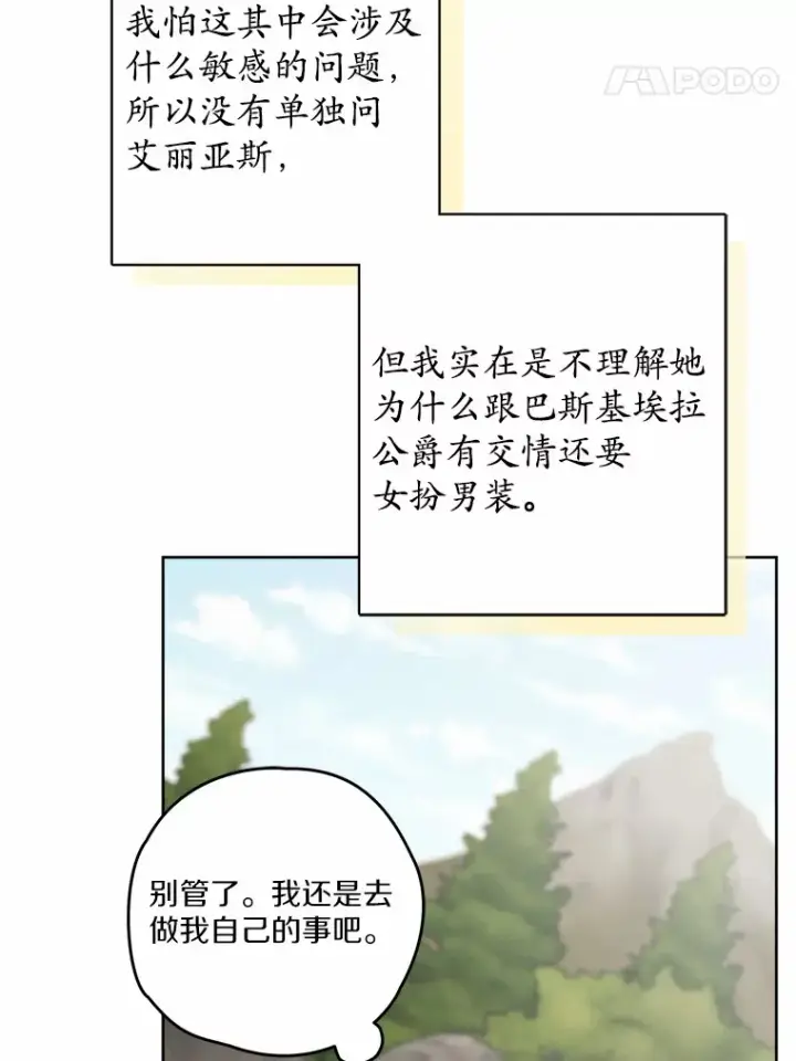 《男主要我对他的黑历史负责》22.小小辅佐官图86